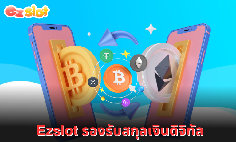 Ezslot รองรับสกุลเงินดิจิทัล